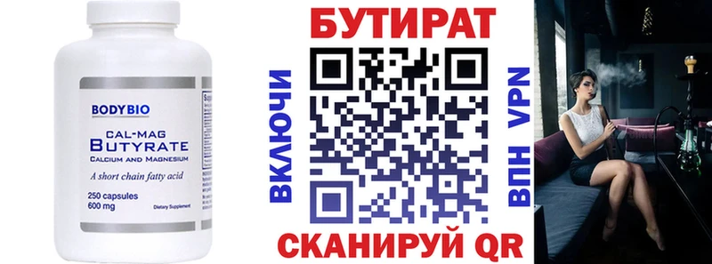 Бутират вода Лахденпохья