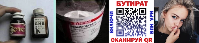 купить наркоту  Лахденпохья  Бутират буратино 