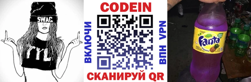 Codein Purple Drank  Лахденпохья 